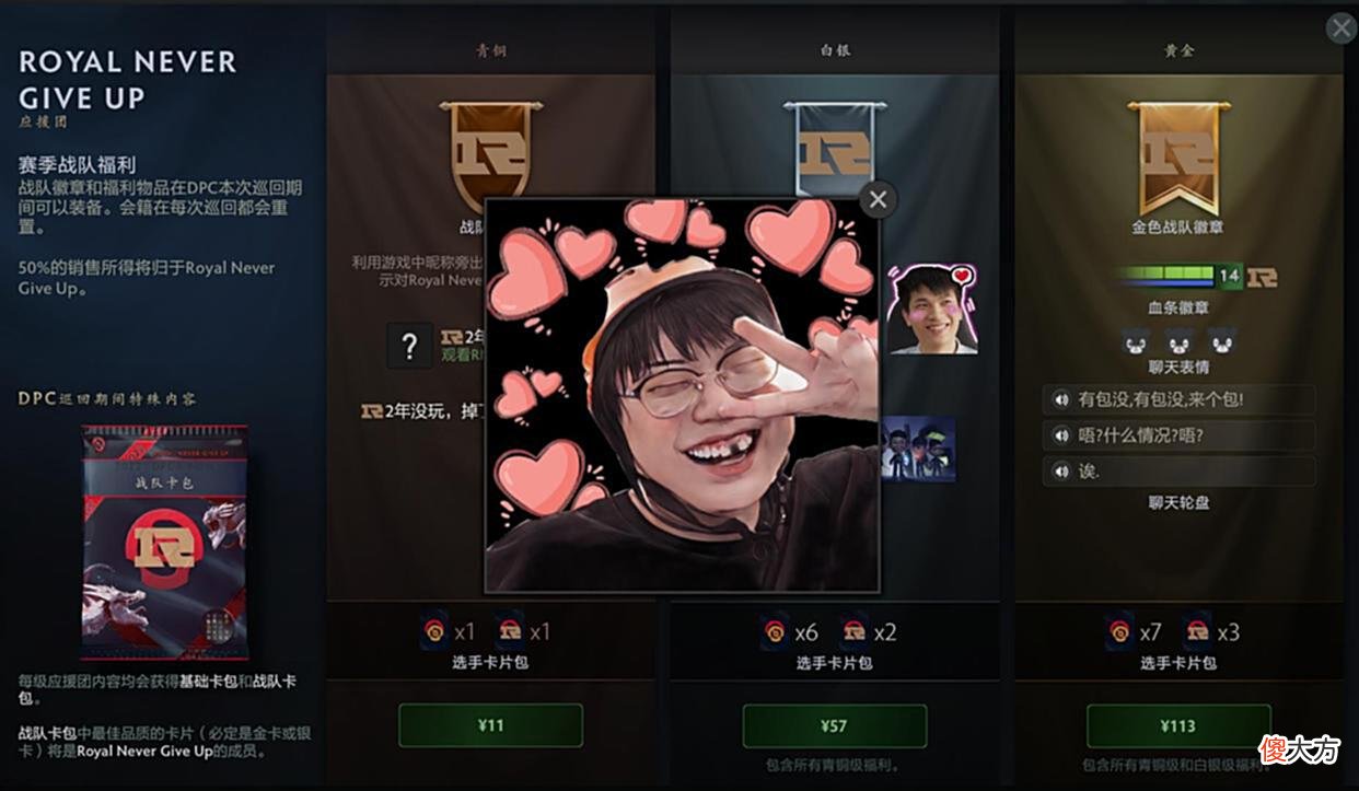 【游戏迷】Dota2-要素拉满！战队应援包出炉，RNG、MagMa、SZ或被“买爆”？