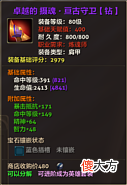 【游戏世界】《零纪元》80级钻装及进阶玩法介绍