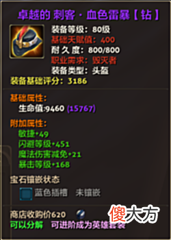 【游戏世界】《零纪元》80级钻装及进阶玩法介绍