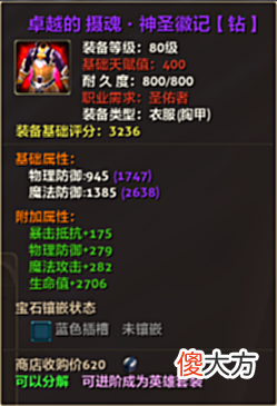 【游戏世界】《零纪元》80级钻装及进阶玩法介绍