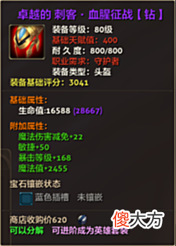 【游戏世界】《零纪元》80级钻装及进阶玩法介绍