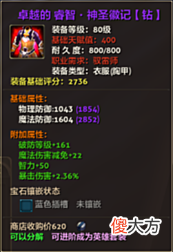 【游戏世界】《零纪元》80级钻装及进阶玩法介绍