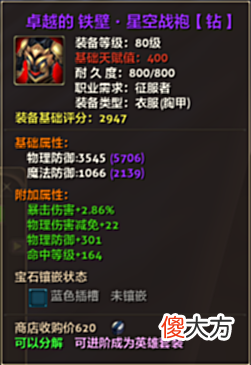 【游戏世界】《零纪元》80级钻装及进阶玩法介绍