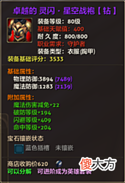 【游戏世界】《零纪元》80级钻装及进阶玩法介绍