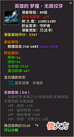 【游戏世界】《零纪元》80级钻装及进阶玩法介绍