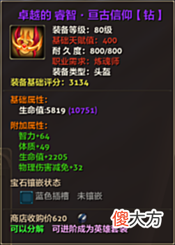 【游戏世界】《零纪元》80级钻装及进阶玩法介绍