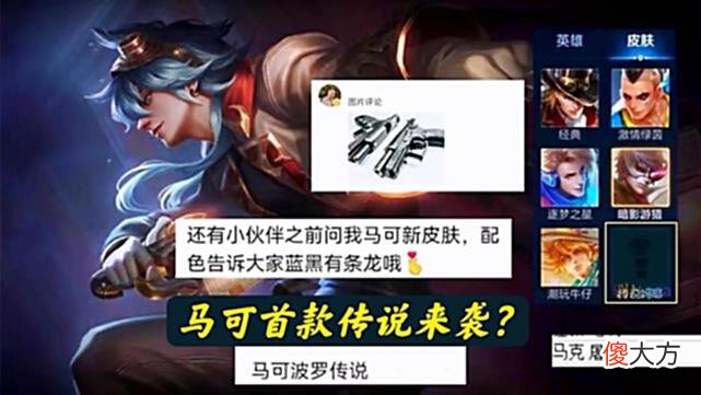 【游戏世界】马可波罗首款传说巨帅，花木兰双形态典藏先别秒，弈星迎来好消息