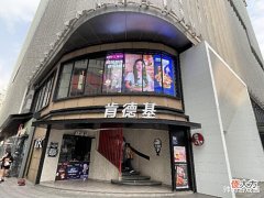 【游戏迷】虎牙肯德基首次合作,开启夏日梦话联动!跨界营销发挥商业价值