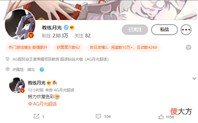 【游戏迷】SK真的是要退居幕后了？月光疑似加入E星，要和AG彻底断开链接了