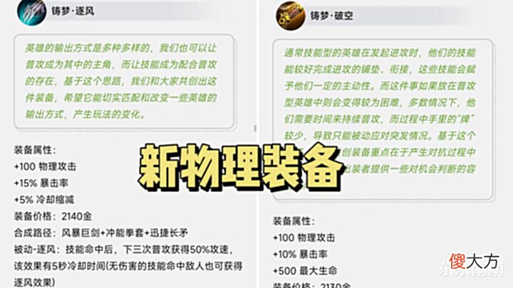 【游戏迷】新赛季正式来临,花木兰荣耀典藏今晚上架,张良免费皮肤突降峡谷