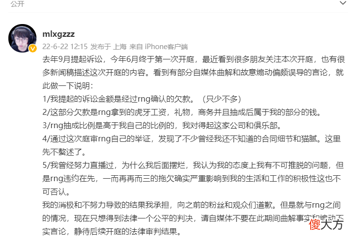 【游戏世界】Mlxg为直播摆烂向观众道歉，是RNG拖欠工资在先？网友为其发声！