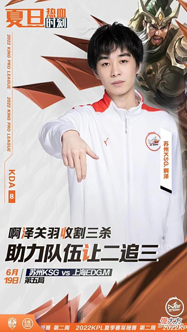 【游戏迷】爱思抱怨啊泽不搭理他?离开AG后彻底起飞,成KPL“红榜”的常客