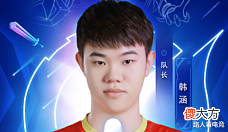 【游戏迷】拳打微凉脚踢北慕,韩涵成名副其实的“嘴硬”哥,Iwei们笑闷了