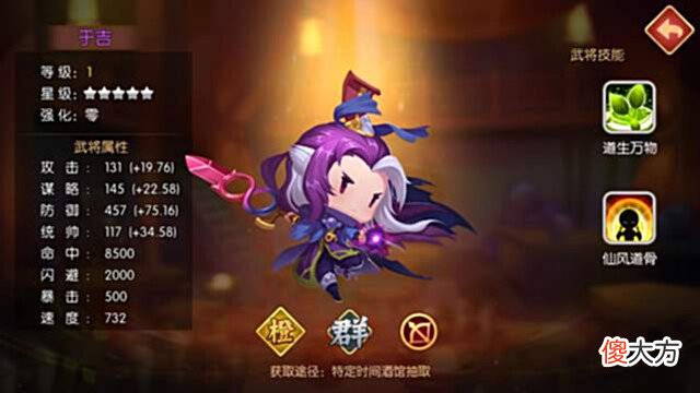 【游戏世界】左慈和于吉在萌军天下之中神仙打架,谁的技法更高一筹呢?