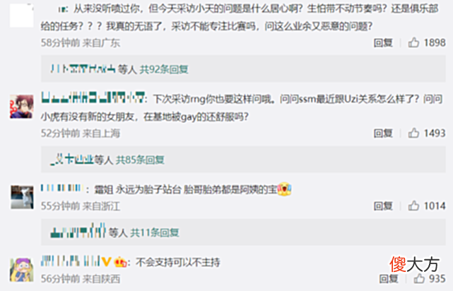 【游戏迷】热搜第2！余霜个人微博沦陷！只因问了Tian一个问题，引发众怒