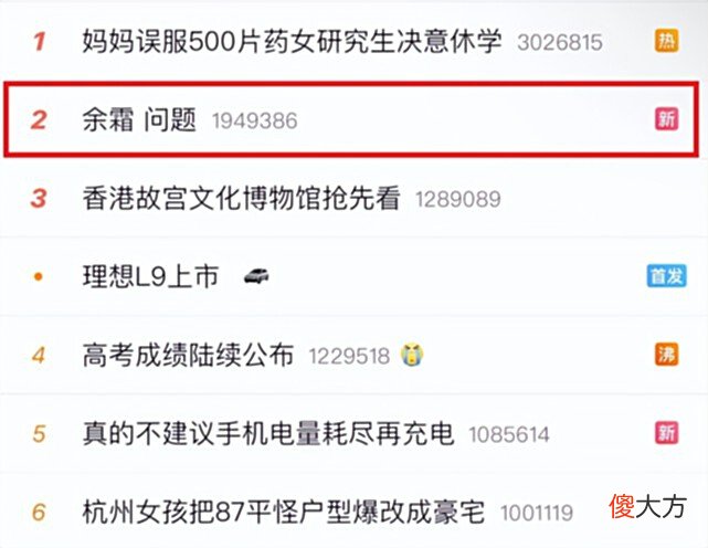 【游戏迷】热搜第2！余霜个人微博沦陷！只因问了Tian一个问题，引发众怒