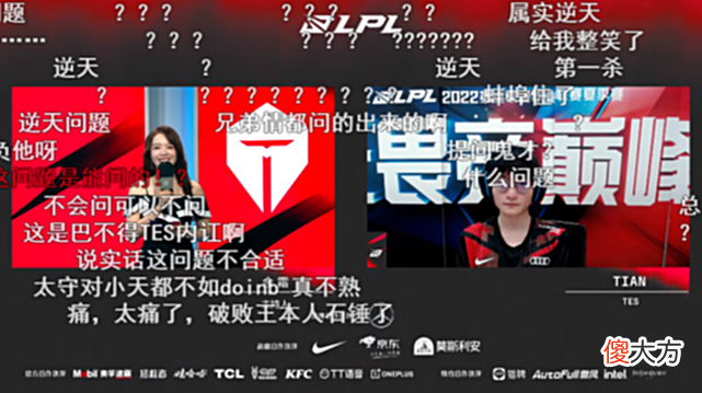 【游戏迷】热搜第2！余霜个人微博沦陷！只因问了Tian一个问题，引发众怒