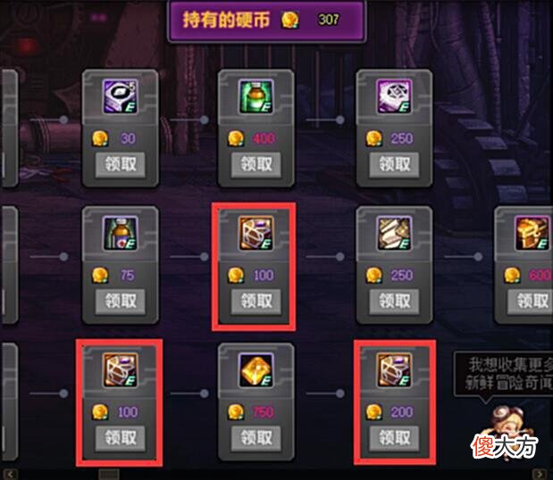 【游戏世界】BUFF套和史诗快速成型指南，DNF周年庆回归玩家轻松上手110级版本