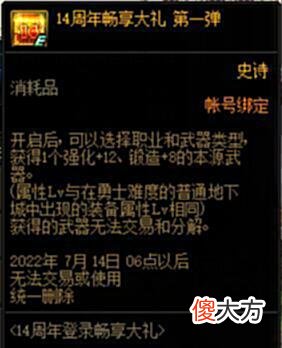 【游戏世界】BUFF套和史诗快速成型指南，DNF周年庆回归玩家轻松上手110级版本