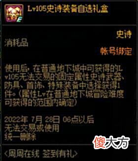 【游戏世界】BUFF套和史诗快速成型指南，DNF周年庆回归玩家轻松上手110级版本