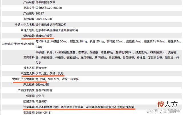 这类饮料每次最多只能喝一罐 一次性喝很多饮料