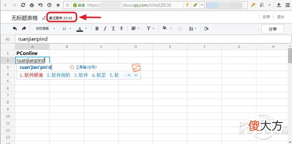 为办公而生的零广告QQ!腾讯TIM正式版全面体验