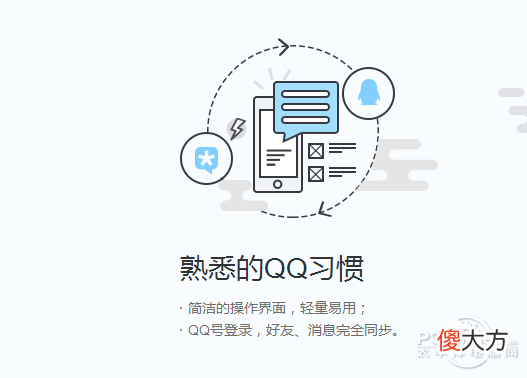 为办公而生的零广告QQ!腾讯TIM正式版全面体验