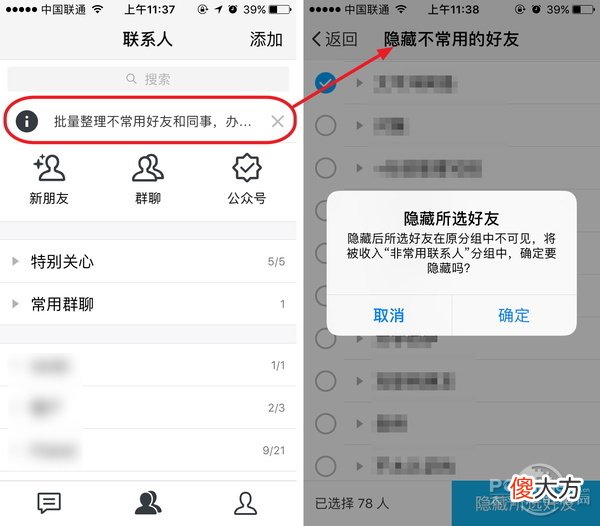 为办公而生的零广告QQ!腾讯TIM正式版全面体验