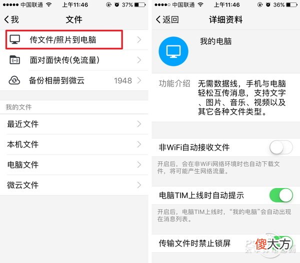 为办公而生的零广告QQ!腾讯TIM正式版全面体验