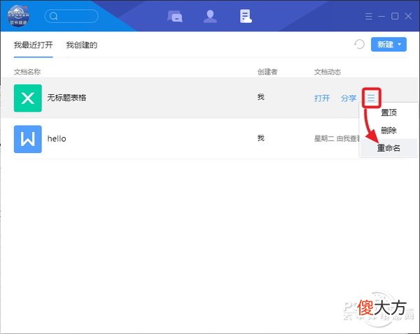 为办公而生的零广告QQ!腾讯TIM正式版全面体验