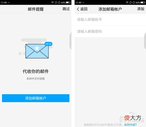 为办公而生的零广告QQ!腾讯TIM正式版全面体验