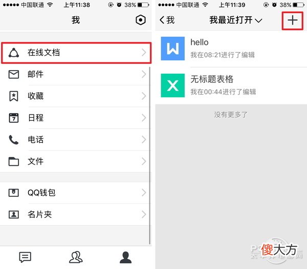 为办公而生的零广告QQ!腾讯TIM正式版全面体验