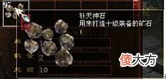 【游戏世界】大话西游2：补天还可以叠加？就连20年老玩家也没看过这图