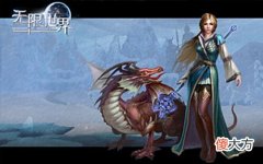 【游戏迷】追寻星辰之人,《无限世界》传奇魔法师大起底