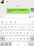 苹果手机打五笔哪种输入法好用 苹果手机用什么五笔好