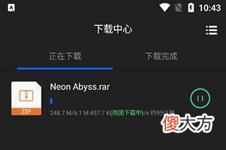 推荐一款多功能的手机下载工具 手机下东西用什么软件好