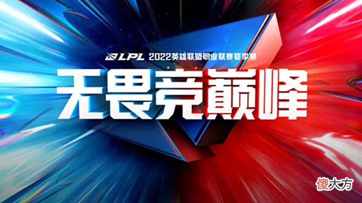 【游戏世界】[流言板]LPL裁判报告：关于RNGvsWBG第三局BP阶段的情况说明