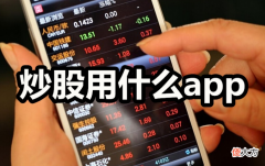 炒股软件哪家好 华为手机炒股用什么软件好