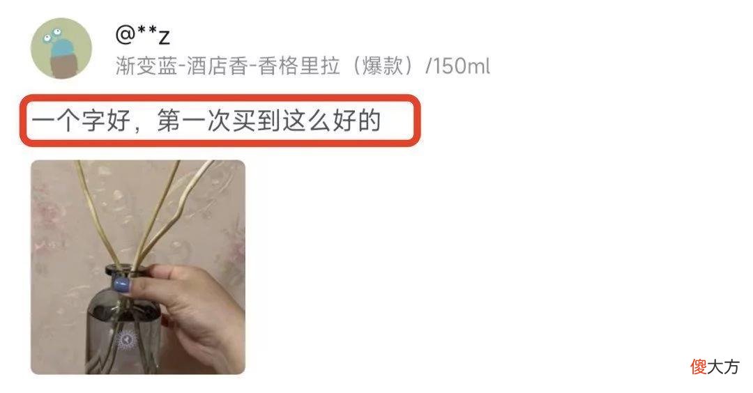 【时尚一点】私藏！大牌调香师出手，这瓶59的香氛，比大牌香水还治愈