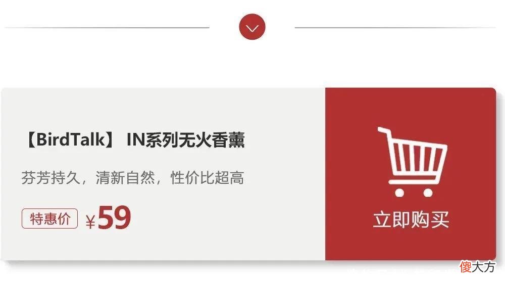 【时尚一点】私藏！大牌调香师出手，这瓶59的香氛，比大牌香水还治愈