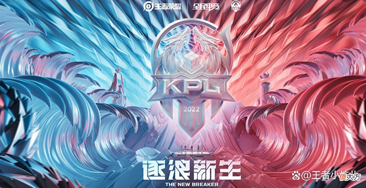 【游戏迷】KPL夏季赛：hero久竞强势升入A组，AG超玩会崛起estar依然无敌！