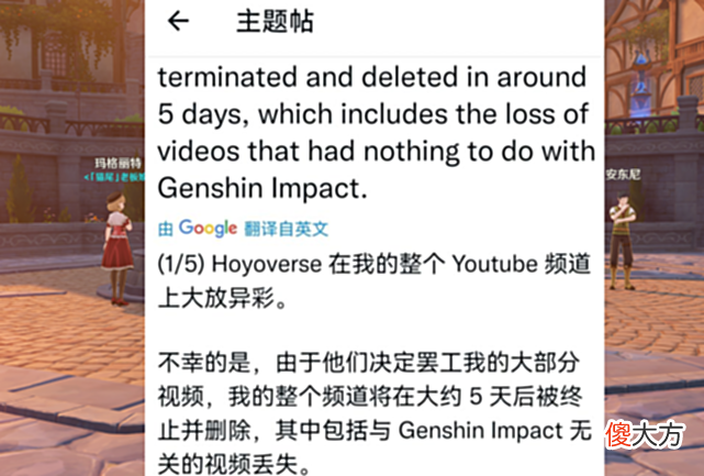 【游戏迷】原神的私服末日到了！米哈游国内外同步出手，某站私服视频被删光