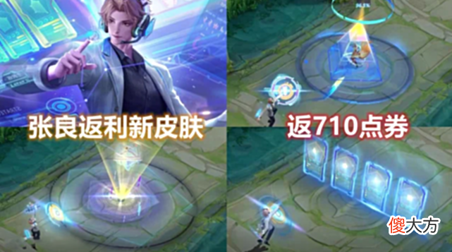 【游戏世界】花木兰九霄神辉首曝，张良免费史诗官宣，1430点券给孙尚香