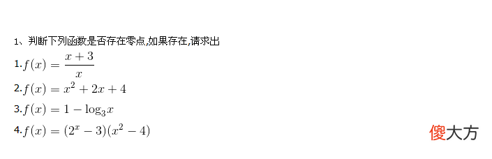 函数零点的个数 函数的零点的个数