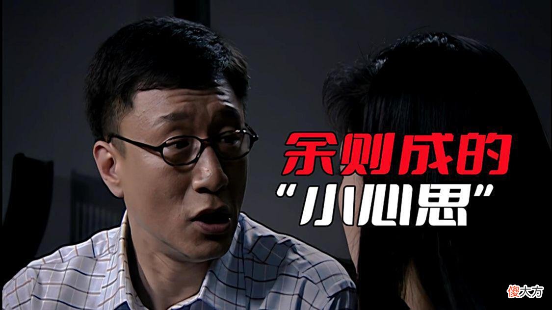 【历史故事】《潜伏》余则成最开始并不是坚定的革命者，因为他只是为了左蓝