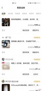 怎样玩好闲鱼卖闲置 买卖闲置就用闲鱼