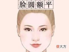 能嫁贵夫的女人的面相是如何