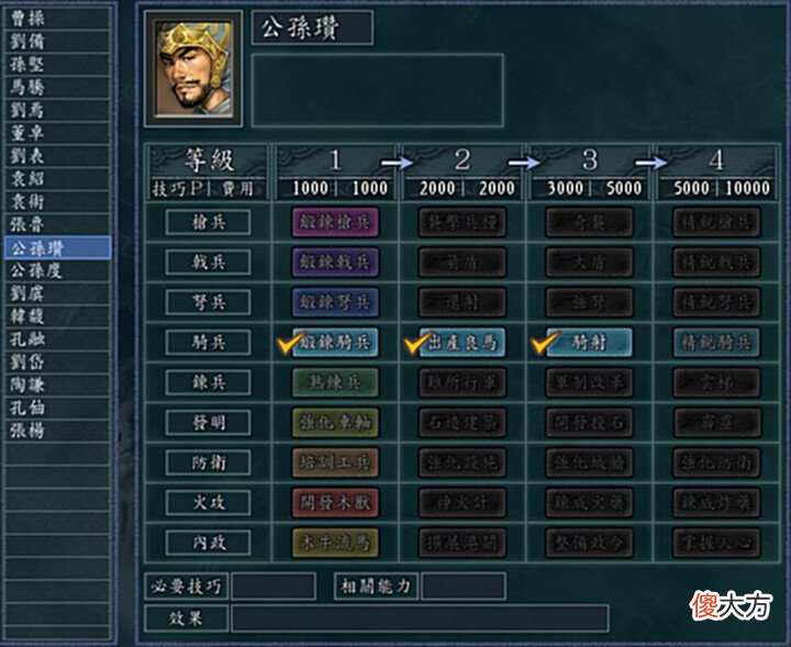 【游戏迷】三国志11-强迫症玩家?很多玩家都会有这五种行为,你中了几个?