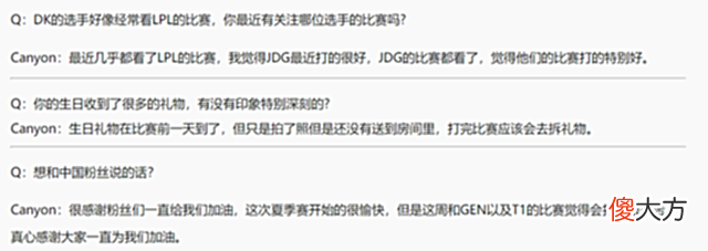 【游戏迷】研究S12的对手?DK打野坦言关注LPL比赛,盛赞JDG给出超高评价!