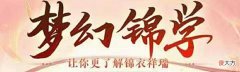 【游戏世界】梦幻锦学：从彩翎羽轿看印度文化历史，孔雀宝座竟还是帝国王座！